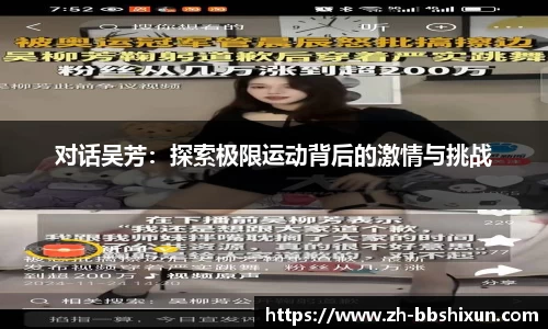 BB视讯APP